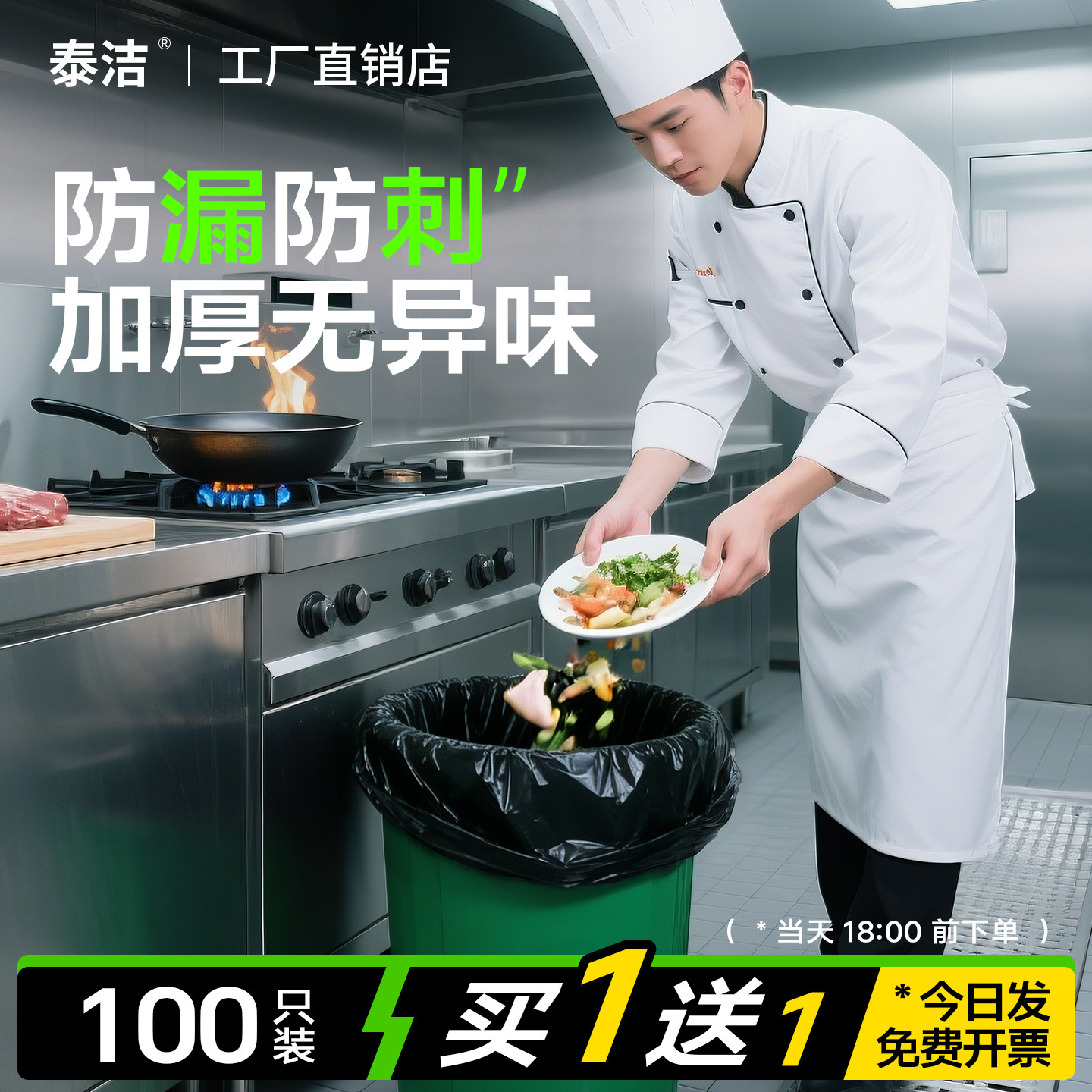 大垃圾袋厨房大号加厚黑色酒店物业餐饮饭店专用塑料袋子商用批发