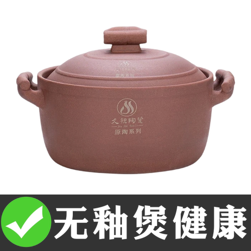 无釉粗陶土汤煲双耳家用明火耐高温煲汤炖锅老式土汤煲沙锅无涂层