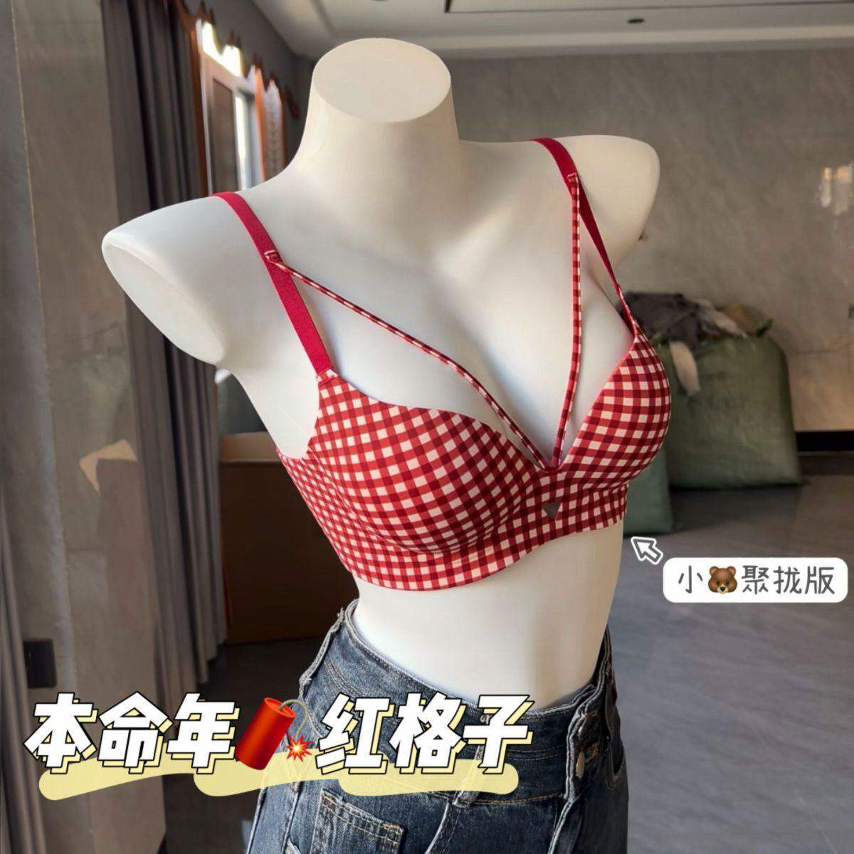 本命年红色格子无钢圈文胸女美胸带聚拢上托显大收副乳少女内衣