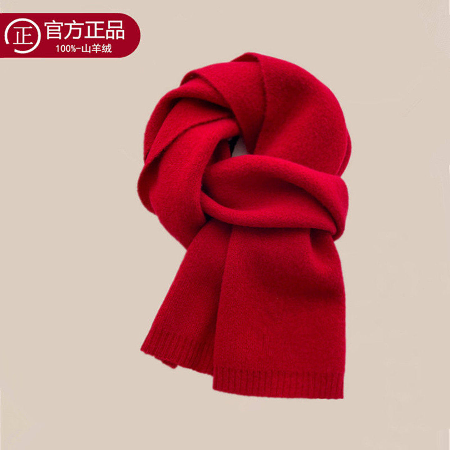 鄂尔多斯市大红羊绒小围巾短款秋冬季男女中国红羊毛针织加厚围脖