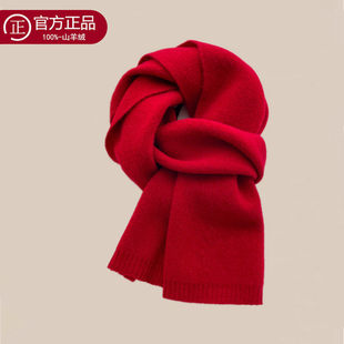 鄂尔多斯市大红羊绒小围巾短款秋冬季男女中国红羊毛针织加厚围脖