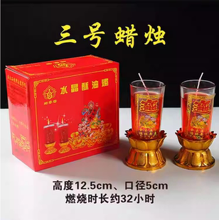 无烟防风水晶玻璃杯蜡烛家用佛前供灯莲花春节过年乔迁供奉酥油灯