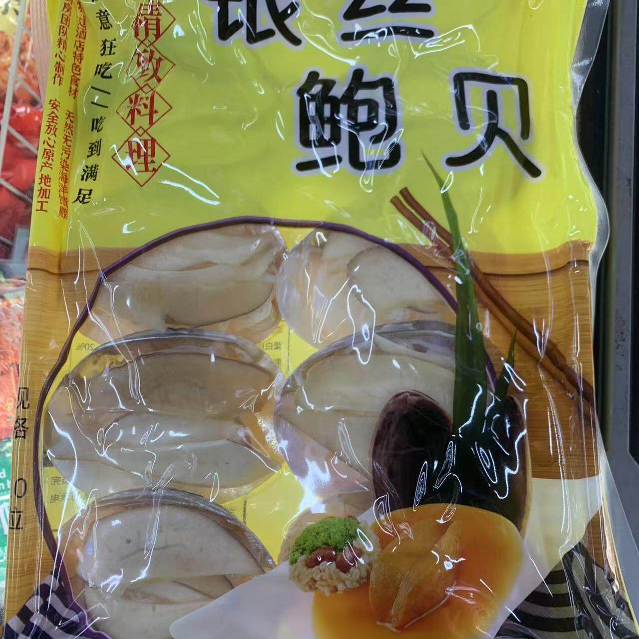 银丝鲍贝整箱20包*500克 酒店中餐宴会特色食材半成品