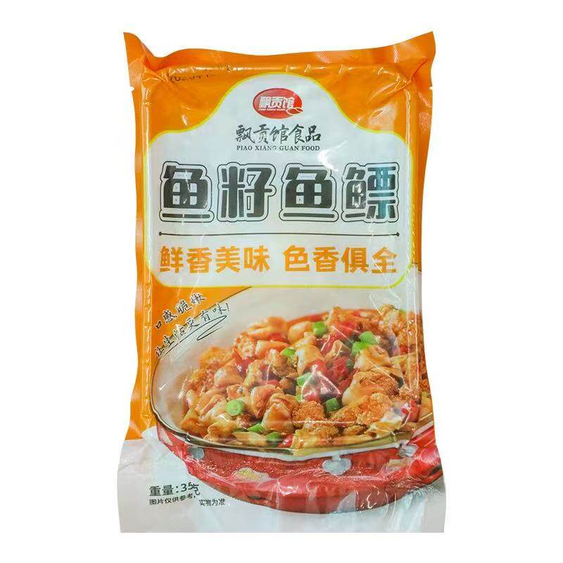 鱼籽鱼鳔整箱25包*350克酒店商用批发冷冻半成品