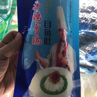 酒店用冰魂雪魄目鱼肚200g*40包一箱仿毛肚目鱼魔芋粉制酒席火锅