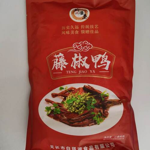 藤椒鸭整箱20只 *550克 微波炉，蒸箱加热即食 酒店半成品预制菜