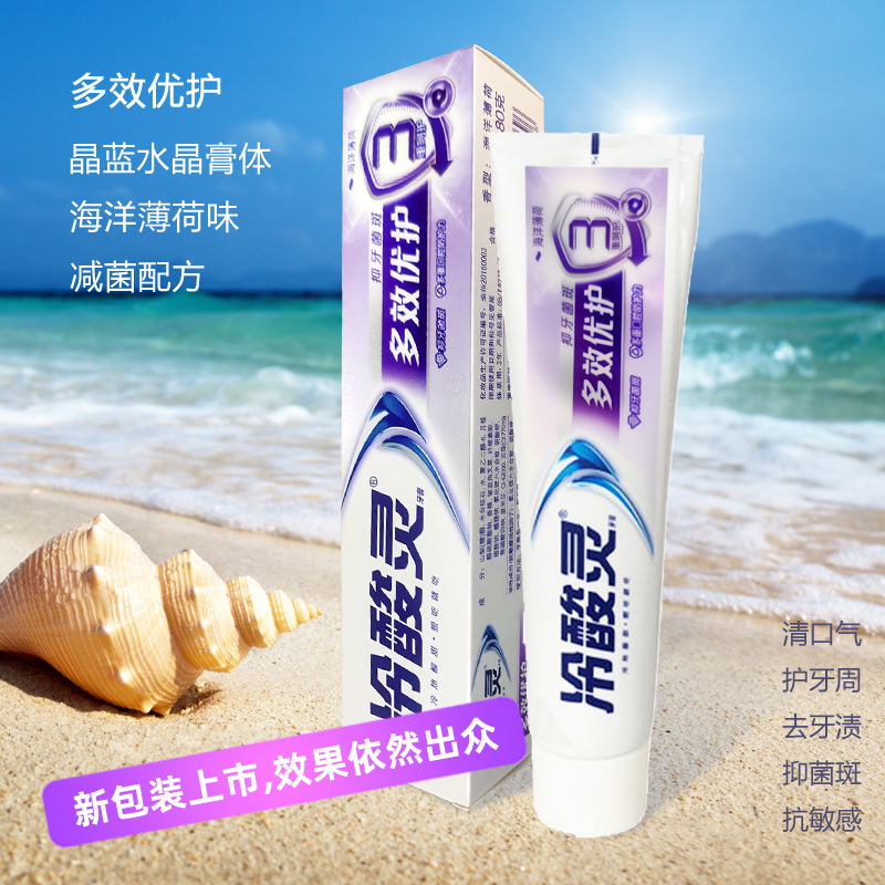 冷酸灵180g滋生克重包邮牙膏