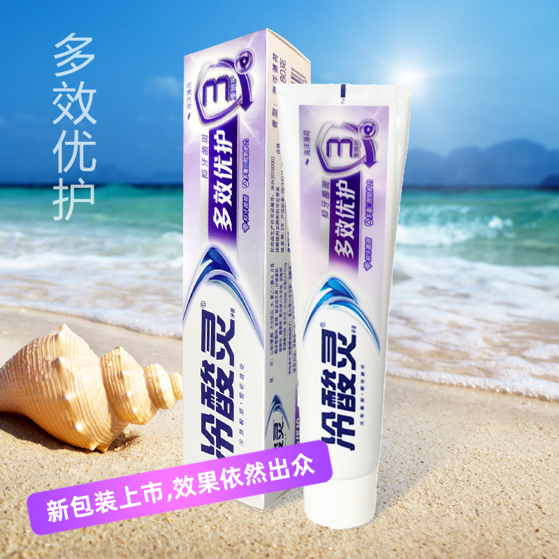 抗敏感牙膏冷酸灵多效海洋薄荷