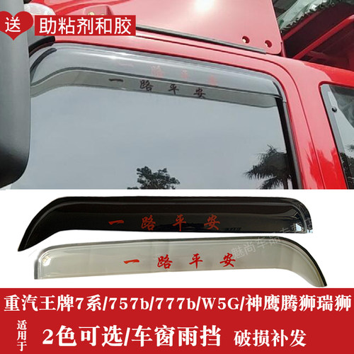 重汽王牌神鹰腾狮瑞狮货车