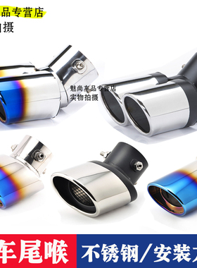 适用广汽传祺18前GS4GS5速博GA3 SGA5 GS3 GA4排气管尾喉改装装饰