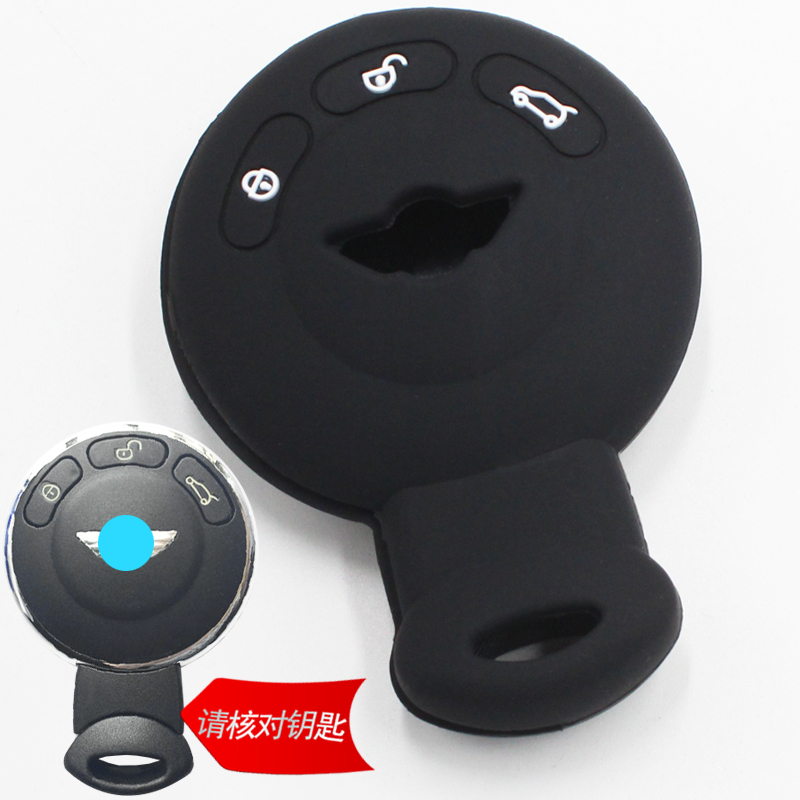 适用于宝马迷你硅胶钥匙
