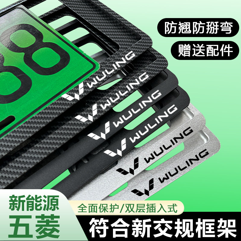 加厚防翘全封闭新交规牌照框