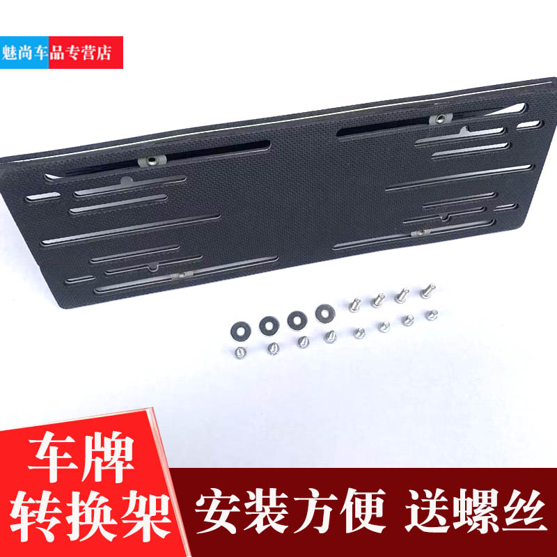 捷豹XFL转换架车牌前后
