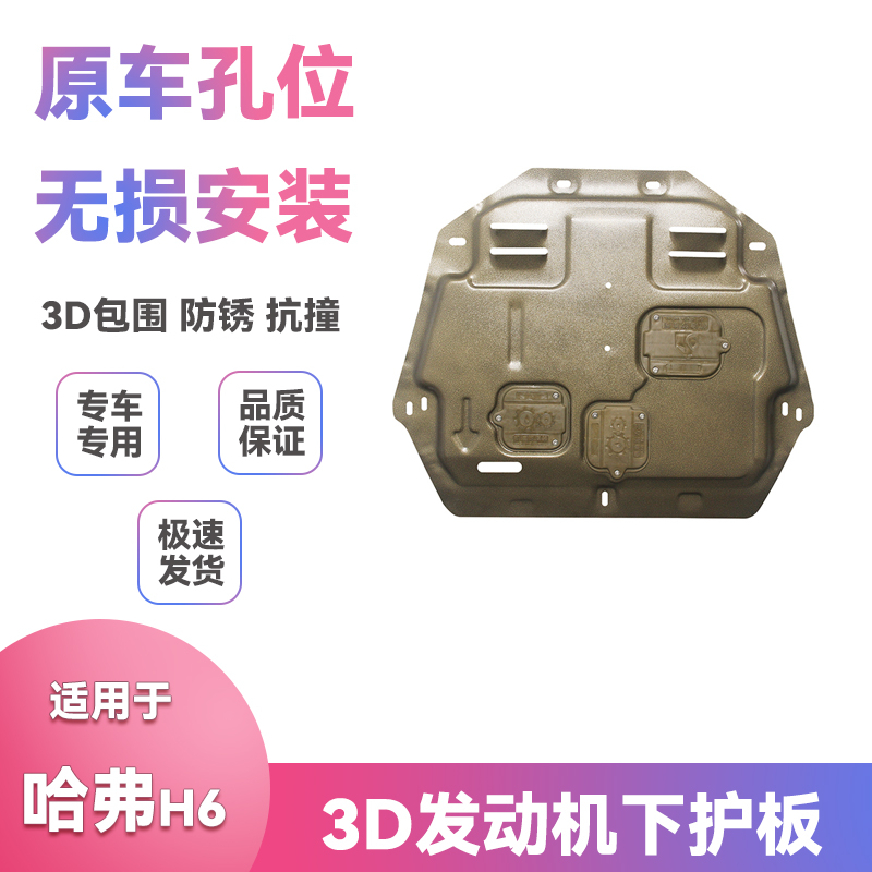 11款年长城哈弗H6 2.0L底盘