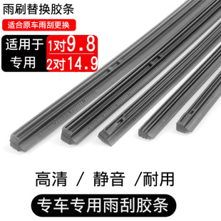适用于2020款 理想ONE理想L7L8雨刷片胶条one雨刮器胶条前窗刮水片
