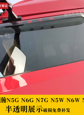 重汽新豪瀚豪沃N7GN5GN6GN5WN6WN7W晴雨挡遮雨罩车窗雨眉雨搭门眉