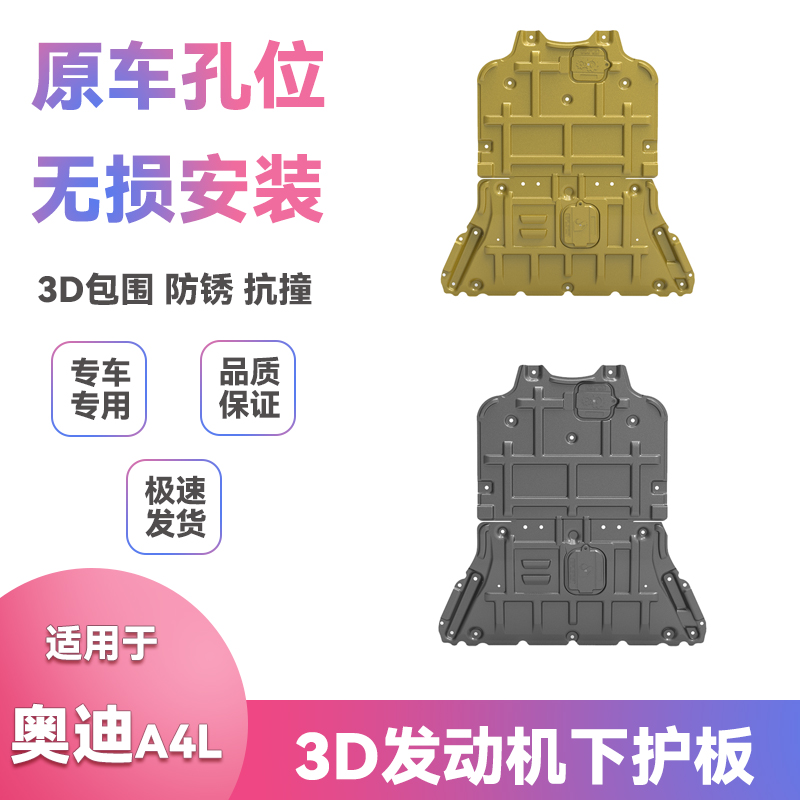 17-22款18/21奥迪A4L