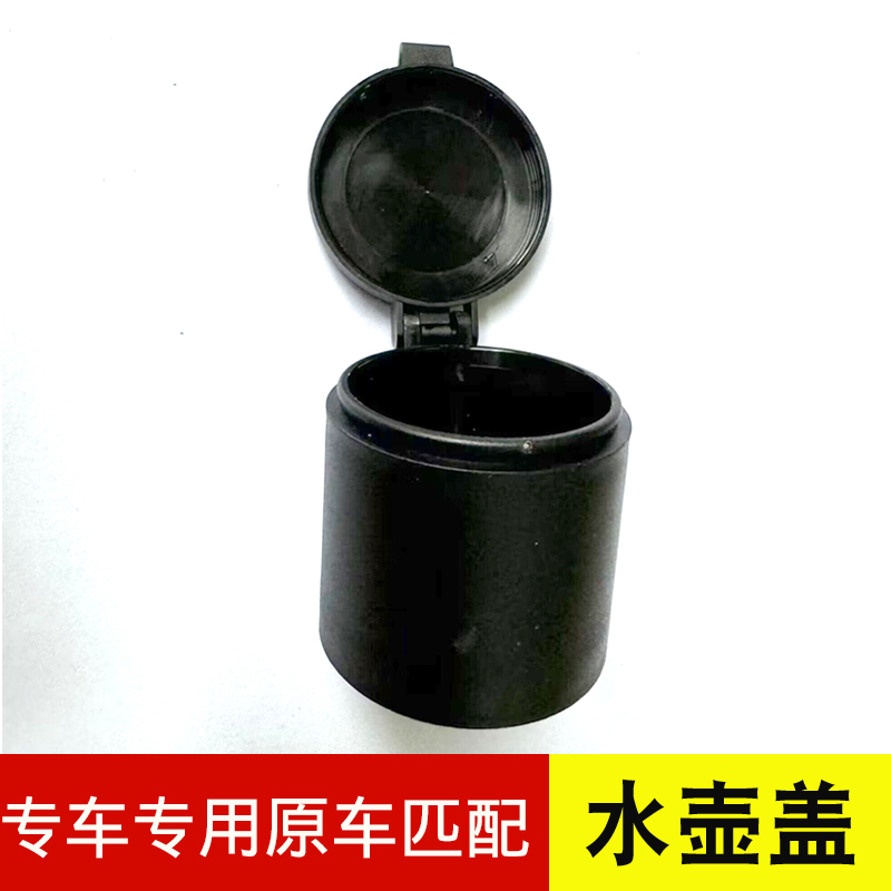 欧诺喷水壶盖子玻璃水箱盖