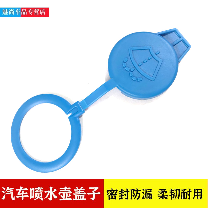 适用奔驰R级W251雨刮喷水壶盖R350 R500 R300 R320 R400玻璃水盖
