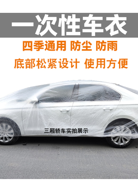 宝马3系5系 525 7系 X1通用汽车衣一次性车罩车套X2X3X4X5X6防雨