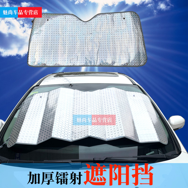 适用大众途锐迈特威夏朗尚酷遮阳挡汽车太阳挡车外车用玻璃隔热罩