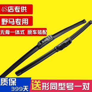 F16川汽专用 F99 无骨雨刷片 T80 野马T70雨刮器野马F12雨刷器F10