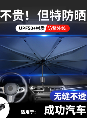 斑马BEV6/K1/K2/K3/K32/K4/V2/V2E/V1/X1遮阳帘防晒隔热遮阳挡伞