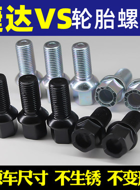 适用于大众新捷达VS5 VS7  VA3轮胎螺丝帽汽车轮毂螺栓帽螺母配件