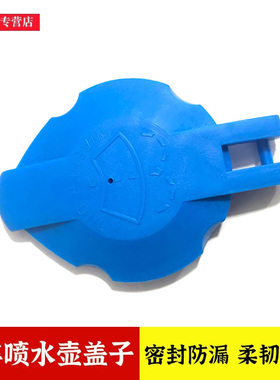 适用长城坦克700 500400300新能源Hi4-T汽车喷水壶盖子玻璃水箱盖