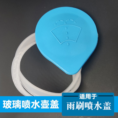 适用杰德歌诗图喷水壶盖子