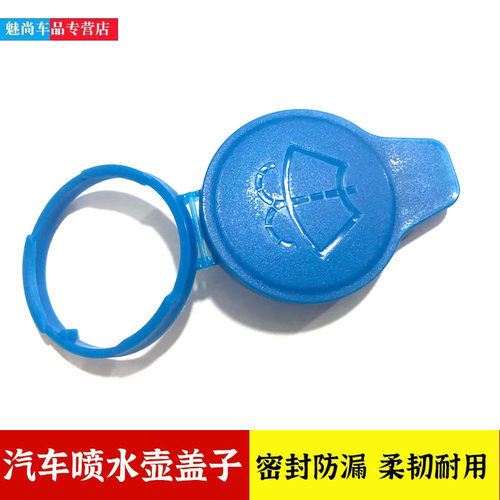 适用荣威RX3RX5/PLUS/eMAX/D5 DMH/D7汽车雨刮喷水壶盖玻璃水箱盖