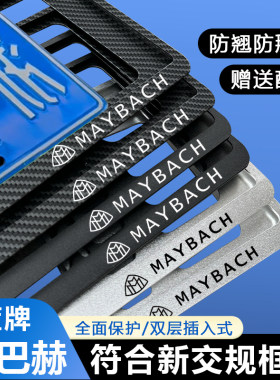 加厚防翘全封闭新交规牌照框