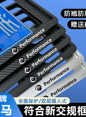 适用于宝BMW马车牌架X1X2X3X4X5X6X7M 1系3系4系5系7系GT牌照边框