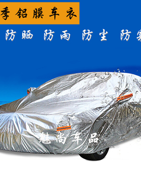 东风风光S560/580宝骏730/510/560/310530专用车衣车罩套防晒防雨