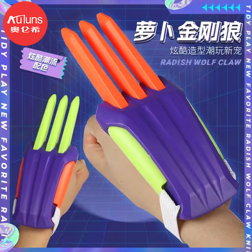 萝卜金刚爪伸缩萝卜刀可伸缩玩具