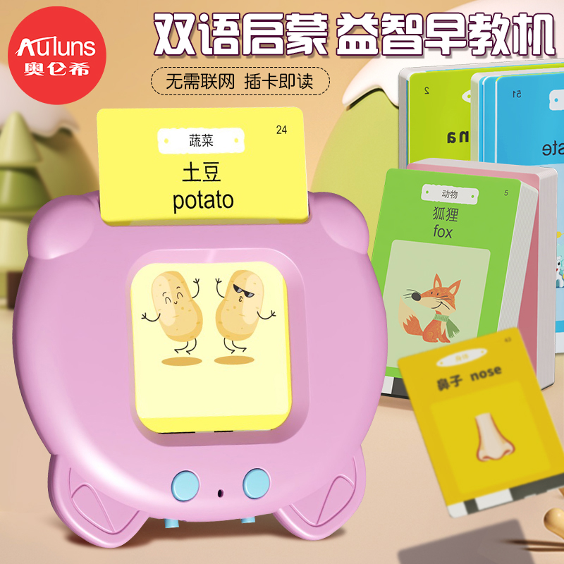 英语早教机儿童学习神器益智启蒙
