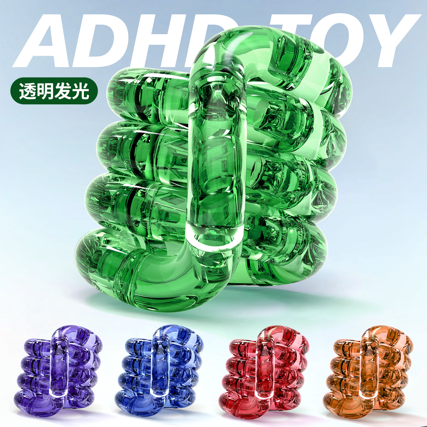 官方正版扭扭乐ADHD缓解压神器
