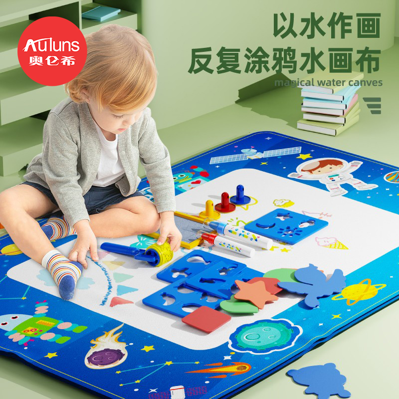 儿童魔法印章水画毯清水消除笔