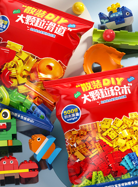 婴儿宝宝大颗粒积木男女孩1一2以上周半345到6岁儿童益智拼装玩具