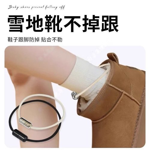 儿童雪鞋防掉跟束鞋带雪地靴不掉鞋系脚不勒固定带扣可调节松紧带
