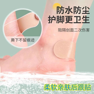 后跟贴防磨脚高跟鞋磨脚贴
