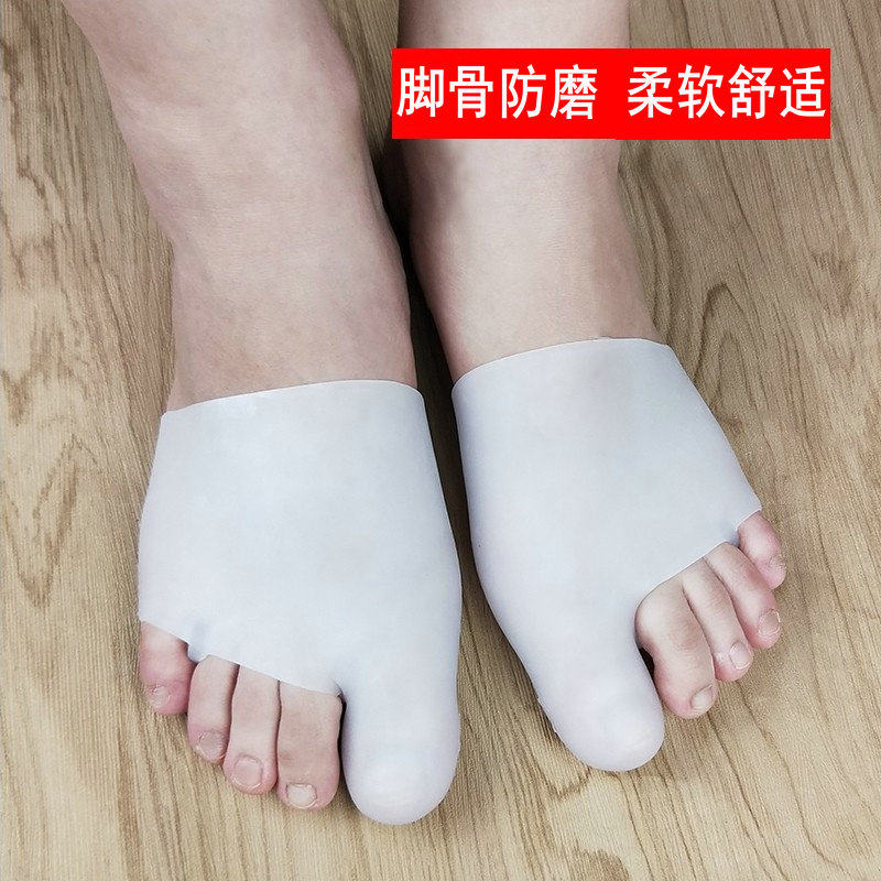 大脚骨保护套硅胶大拇指防磨套脚掌防磨保护套前掌垫超软舒适防痛,服饰配件/皮带/帽子/围巾,前掌垫,淘宝优惠券,粉丝福利购,淘宝优惠卷