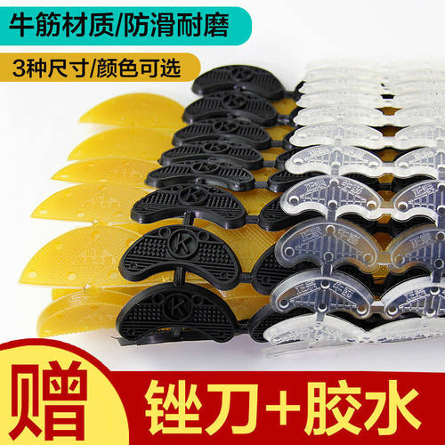 鞋跟磨损修复偏贴防滑耐磨防磨