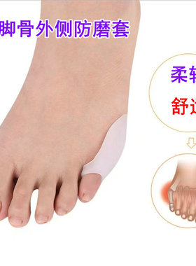 小脚趾保护套防磨套硅胶指套
