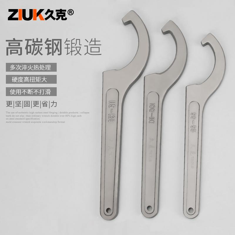 久克高强度钩形侧面勾型月牙扳手