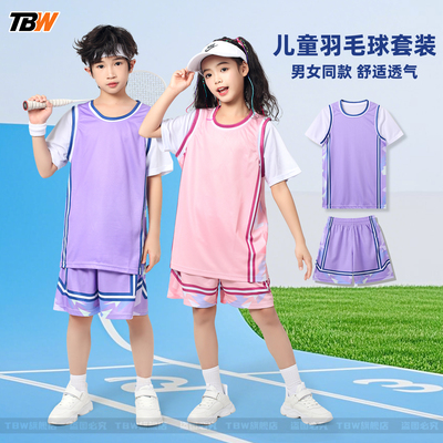 舒适透气男女同款羽毛球服可定制