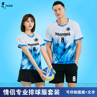 排球服套装男女款短袖运动训练服上衣透气比赛队服专业定制可印字