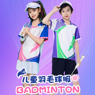 儿童羽毛球套装2026新款羽毛球裙男童女童运动训练服短裤球裤队服