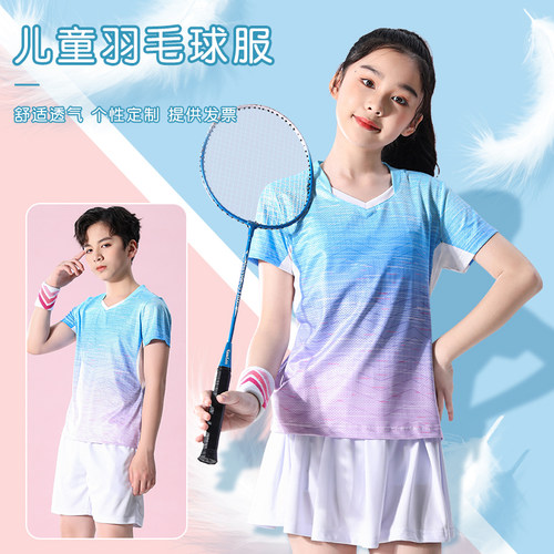 提供发票羽毛球服可定制男女同款