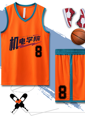 橙色儿童篮球服篮球服潮流嘻哈套装球衣夏男球衣定制印字订制队服